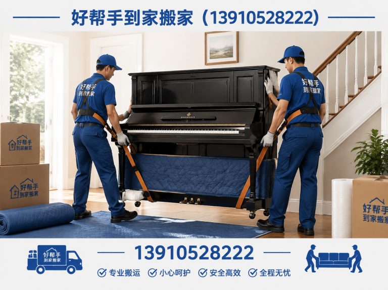 房山区钢琴搬运展示图